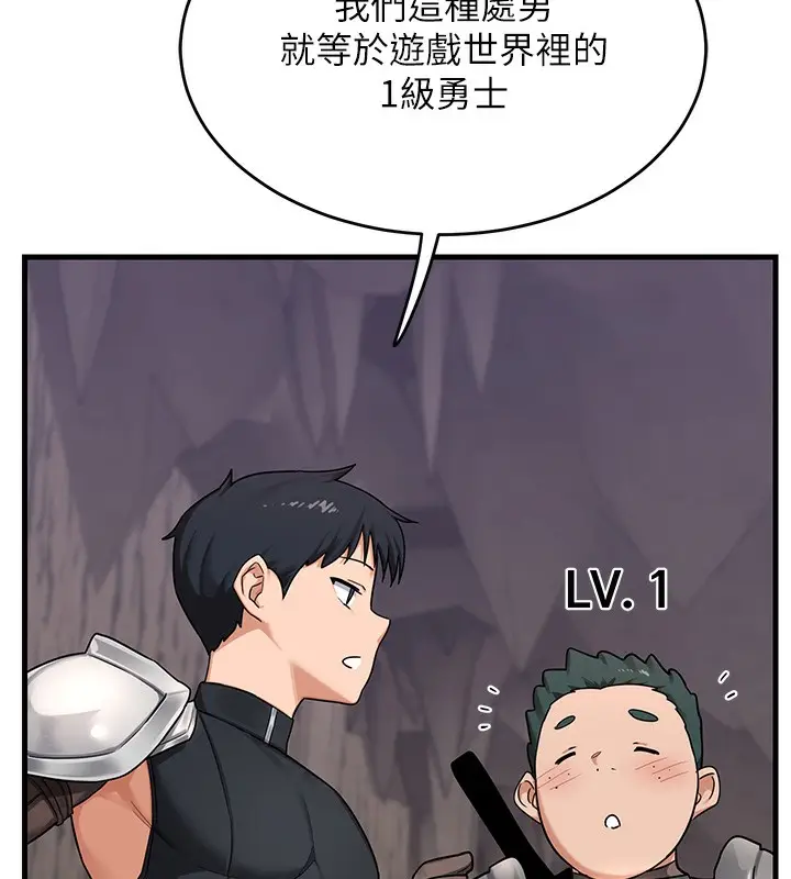 漫画《熟女交换计划》第3话第213张图