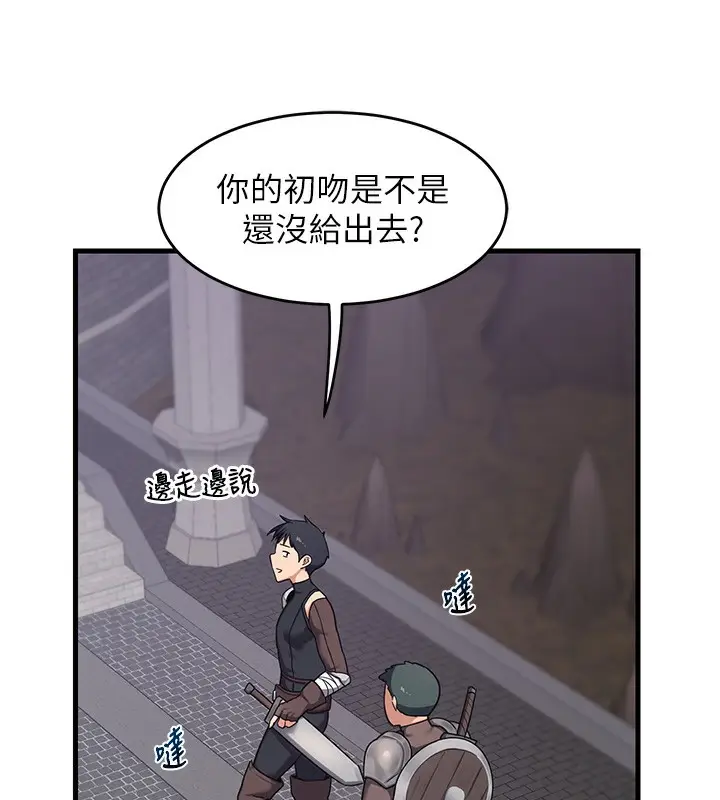 漫画《熟女交换计划》第3话第216张图