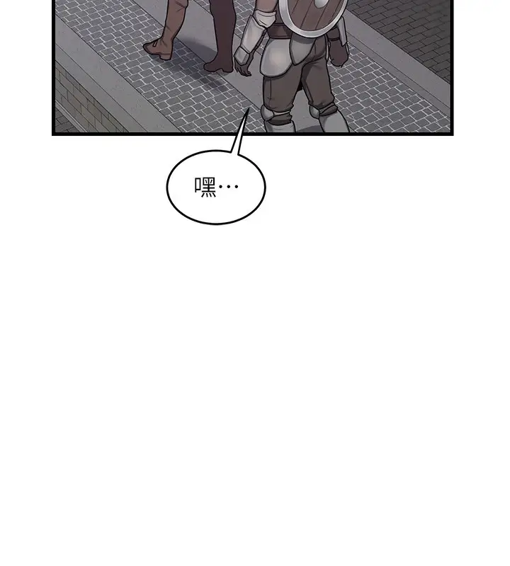 漫画《熟女交换计划》第3话第217张图