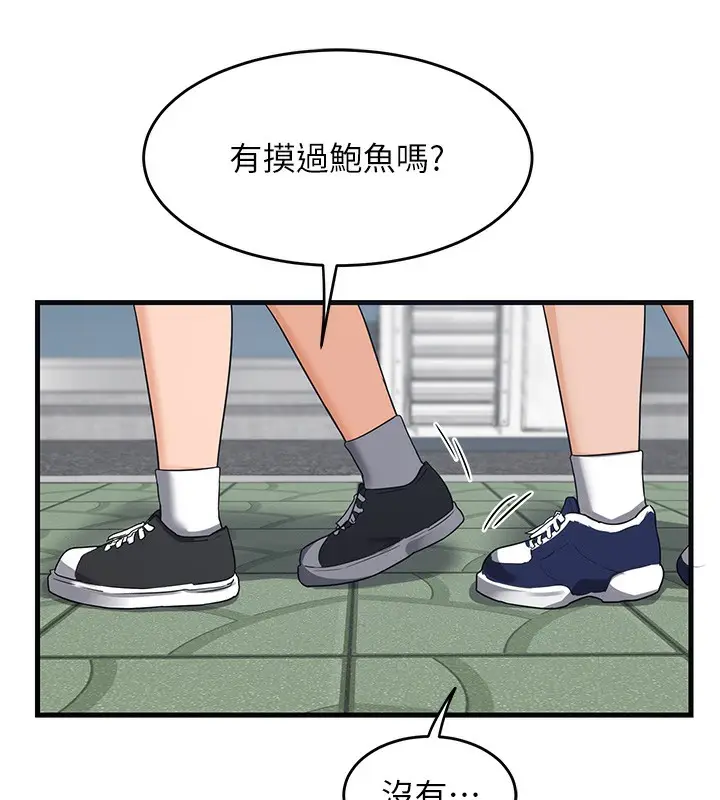 漫画《熟女交换计划》第3话第218张图