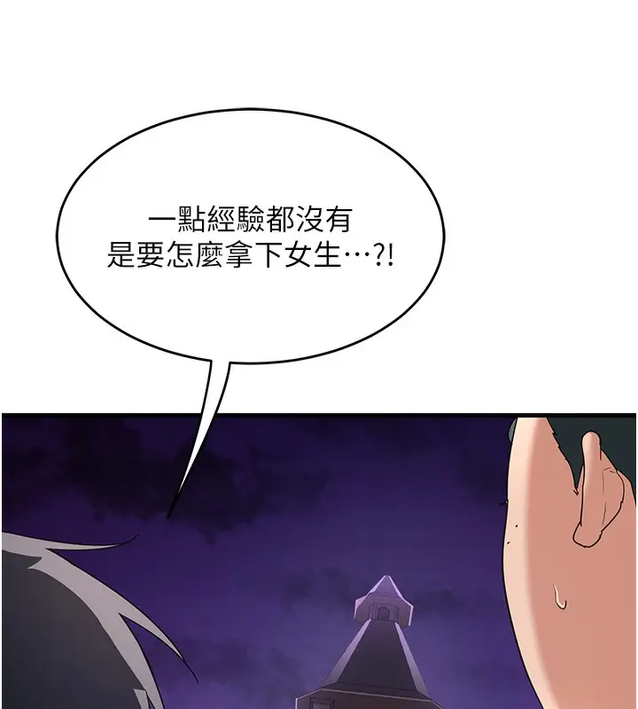 漫画《熟女交换计划》第3话第220张图