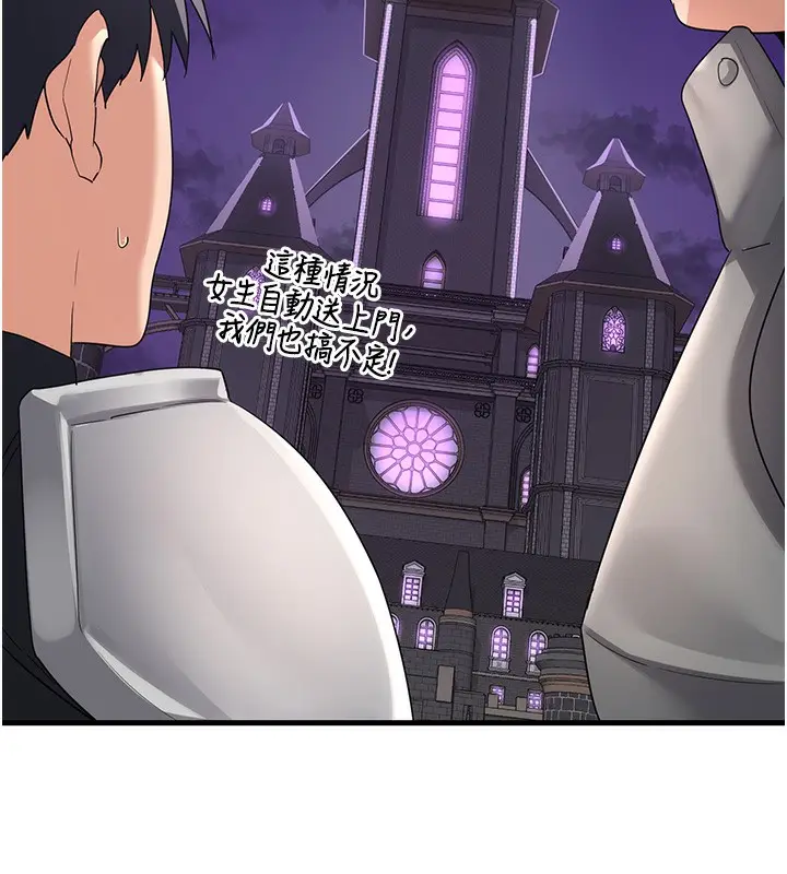 漫画《熟女交换计划》第3话第221张图