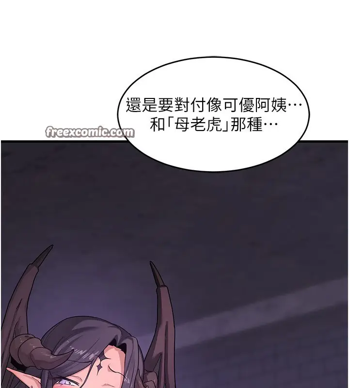 漫画《熟女交换计划》第3话第225张图