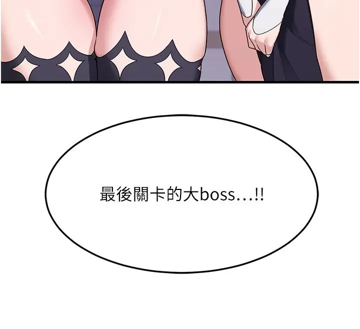 漫画《熟女交换计划》第3话第227张图