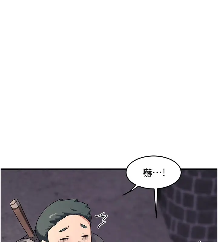 漫画《熟女交换计划》第3话第228张图