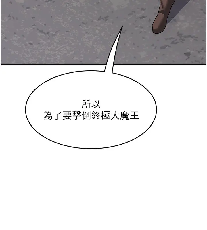 漫画《熟女交换计划》第3话第230张图