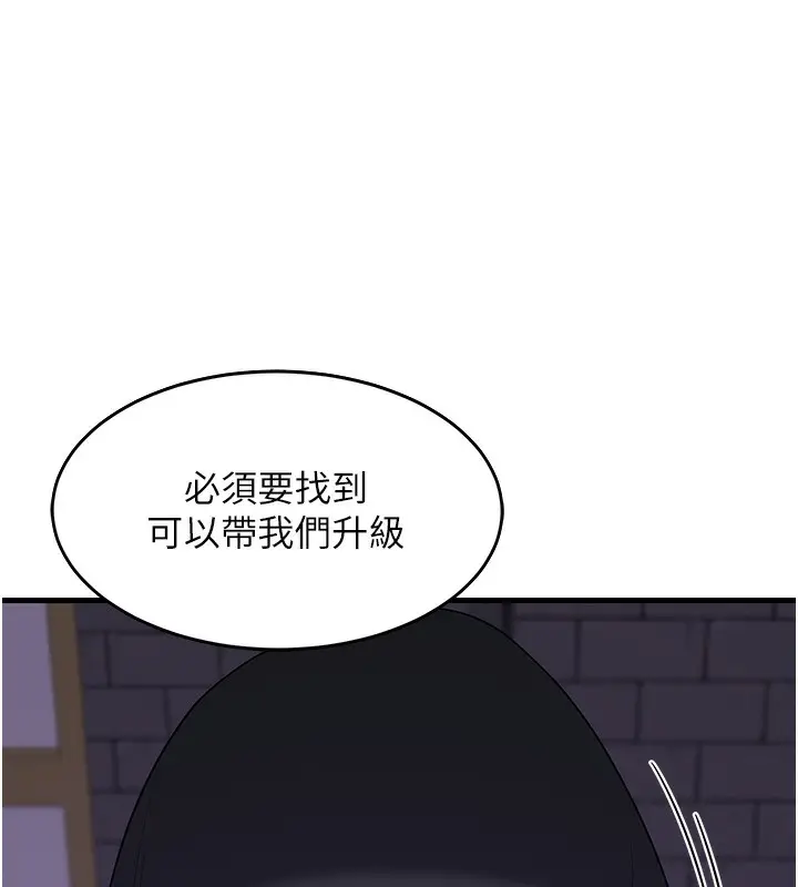 漫画《熟女交换计划》第3话第232张图