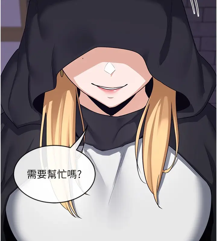 漫画《熟女交换计划》第3话第233张图