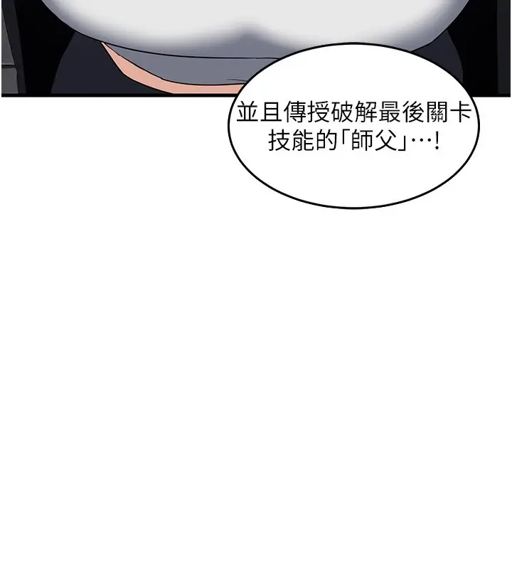 漫画《熟女交换计划》第3话第234张图