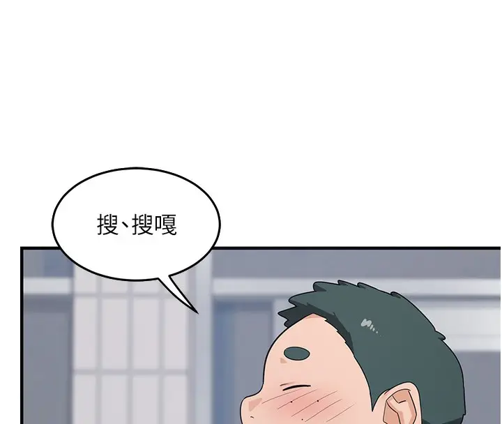 漫画《熟女交换计划》第3话第235张图