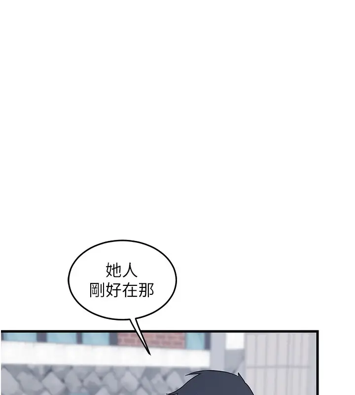 漫画《熟女交换计划》第3话第237张图