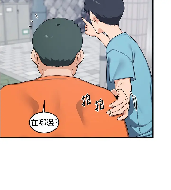 漫画《熟女交换计划》第3话第238张图