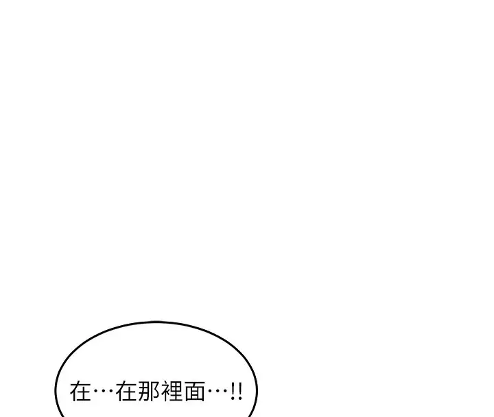 漫画《熟女交换计划》第3话第239张图