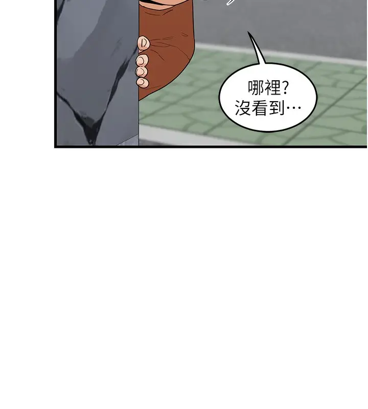 漫画《熟女交换计划》第3话第241张图
