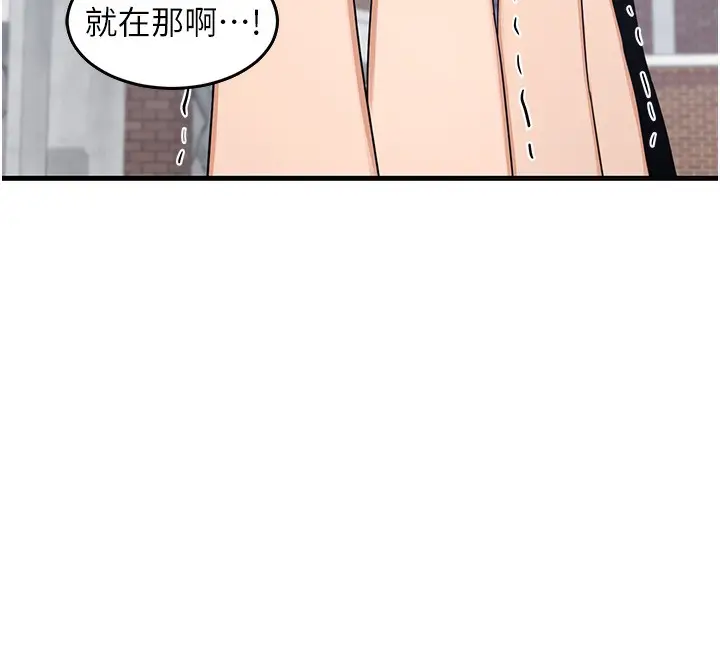 漫画《熟女交换计划》第3话第243张图