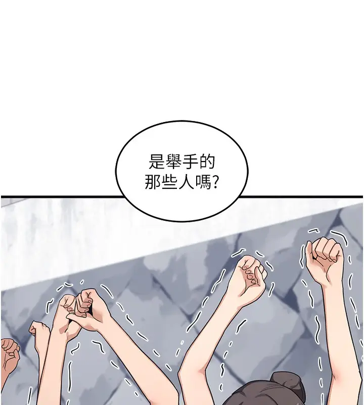 漫画《熟女交换计划》第3话第244张图