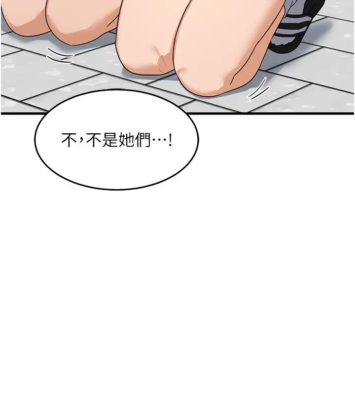 漫画《熟女交换计划》第3话第246张图