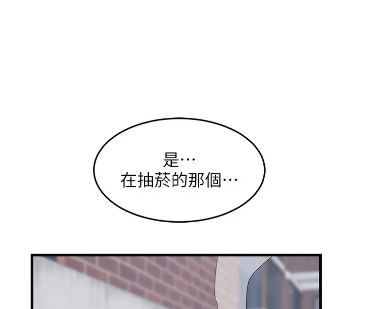 漫画《熟女交换计划》第3话第247张图