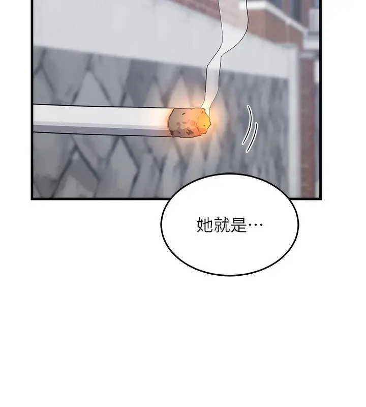 漫画《熟女交换计划》第3话第248张图