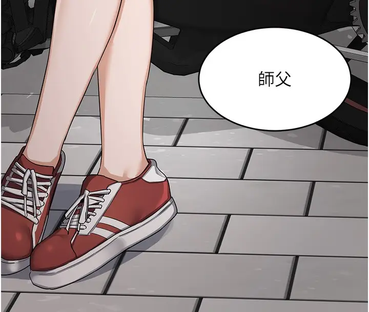 漫画《熟女交换计划》第3话第253张图