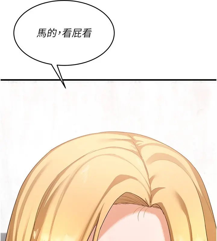 漫画《熟女交换计划》第3话第258张图