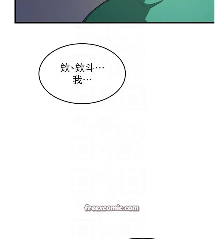 漫画《熟女交换计划》第3话第30张图
