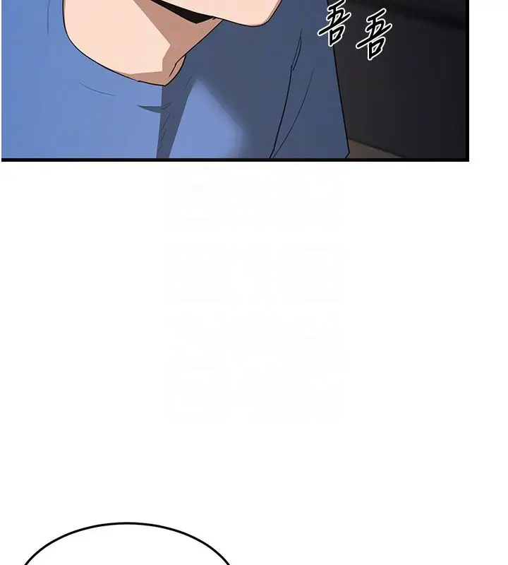 漫画《熟女交换计划》第3话第32张图