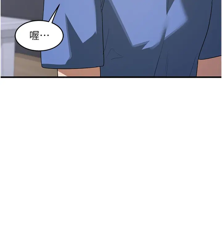 漫画《熟女交换计划》第3话第36张图