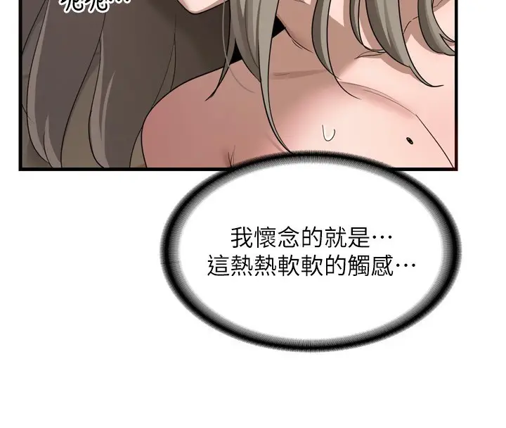 漫画《熟女交换计划》第3话第4张图