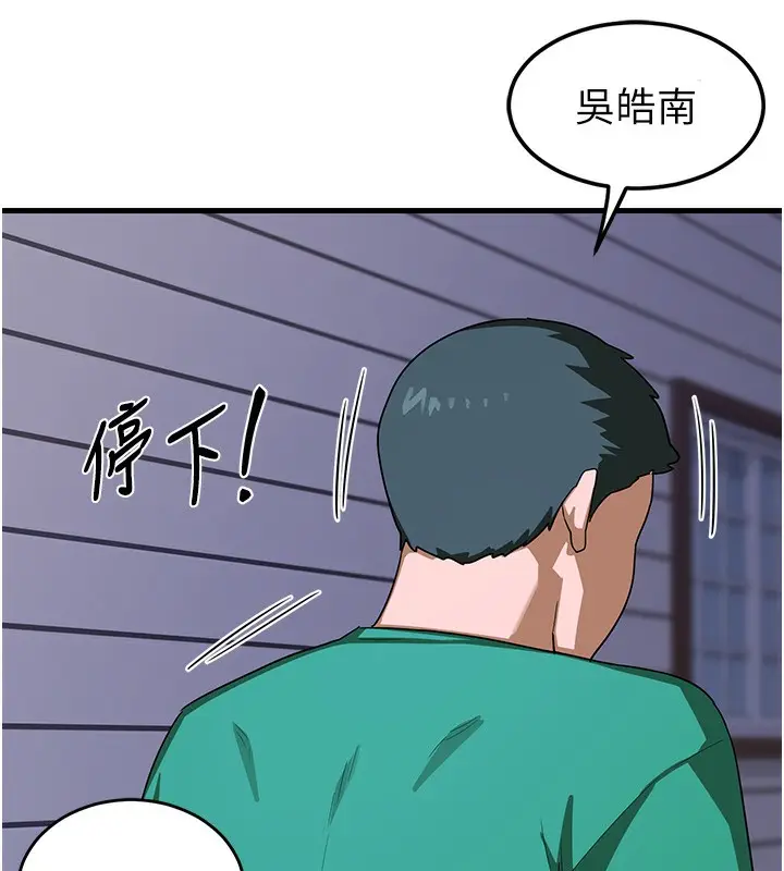 漫画《熟女交换计划》第3话第42张图