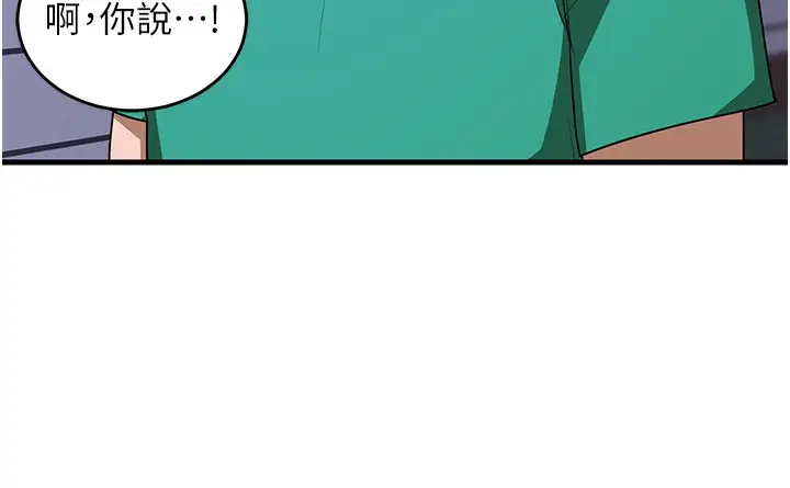 漫画《熟女交换计划》第3话第43张图
