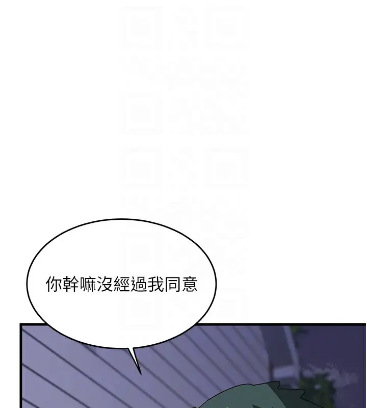 漫画《熟女交换计划》第3话第44张图