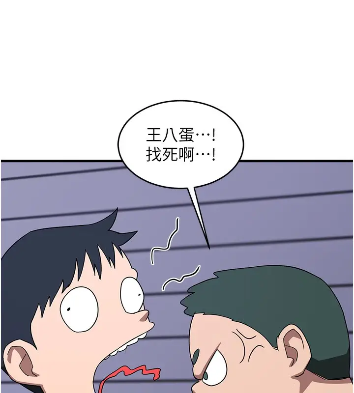 漫画《熟女交换计划》第3话第52张图