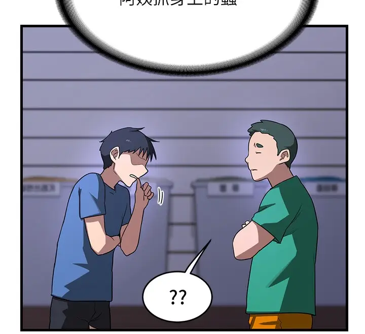 漫画《熟女交换计划》第3话第55张图