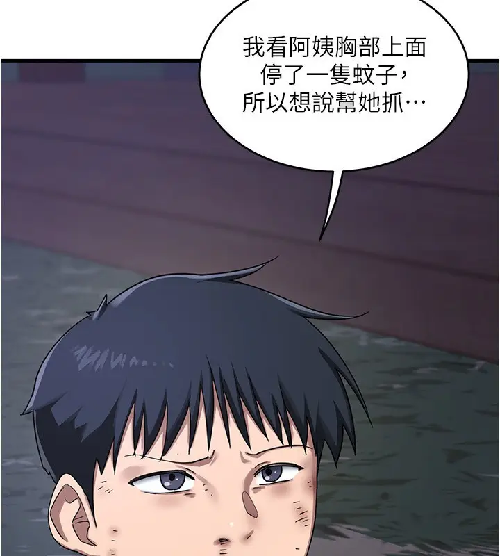 漫画《熟女交换计划》第3话第57张图