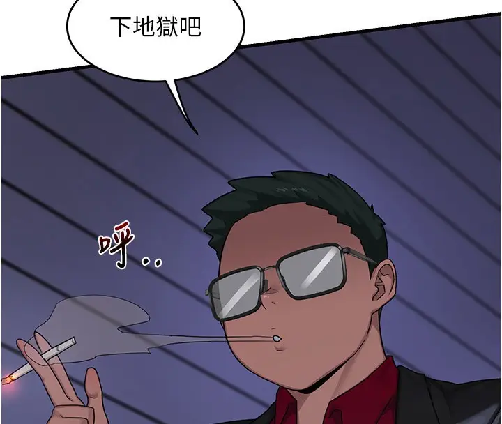 漫画《熟女交换计划》第3话第59张图