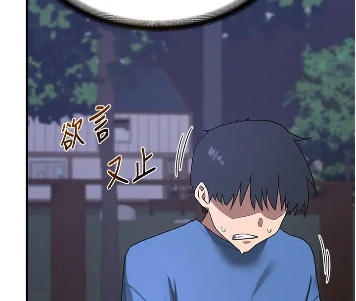 漫画《熟女交换计划》第3话第65张图