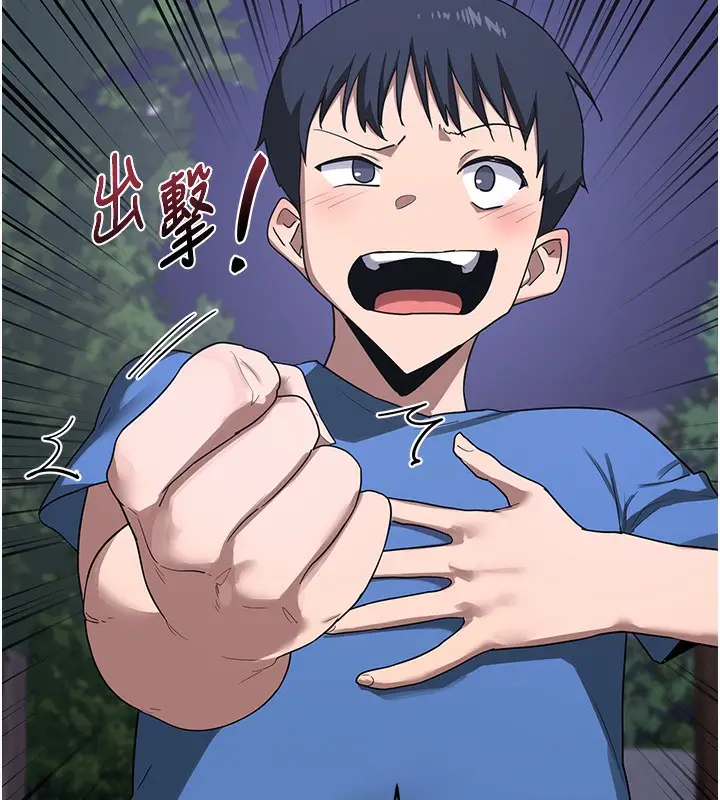 漫画《熟女交换计划》第3话第68张图