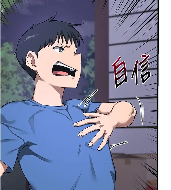 漫画《熟女交换计划》第3话第79张图