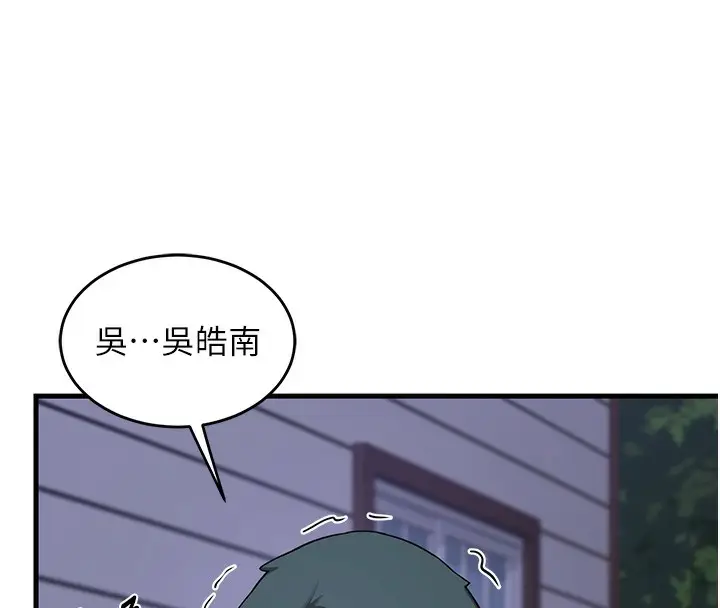 漫画《熟女交换计划》第3话第81张图