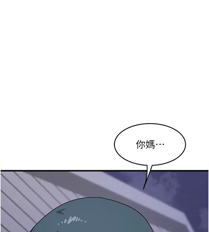 漫画《熟女交换计划》第3话第86张图