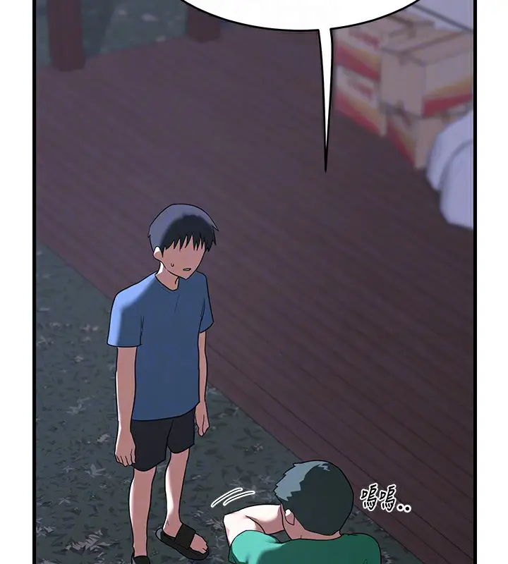 漫画《熟女交换计划》第3话第92张图
