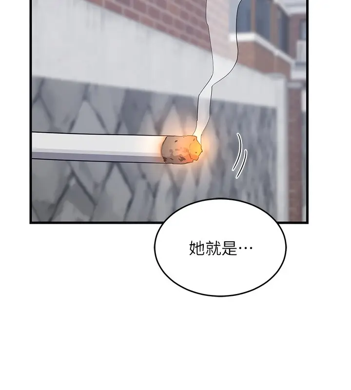 漫画《熟女交换计划》第4话第10张图