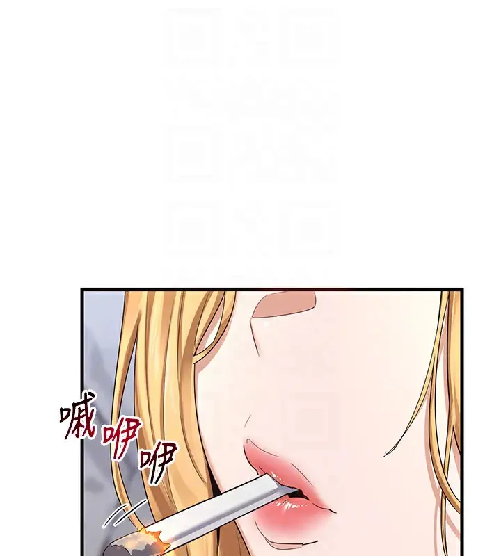 漫画《熟女交换计划》第4话第106张图