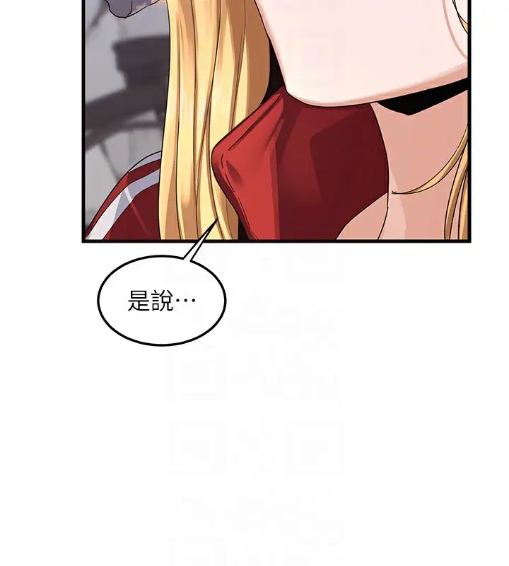 漫画《熟女交换计划》第4话第107张图