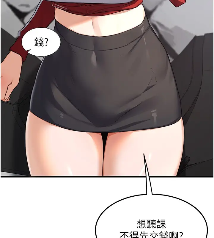 漫画《熟女交换计划》第4话第110张图