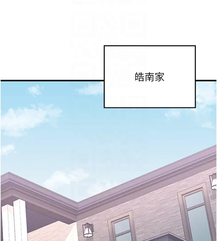 漫画《熟女交换计划》第4话第113张图
