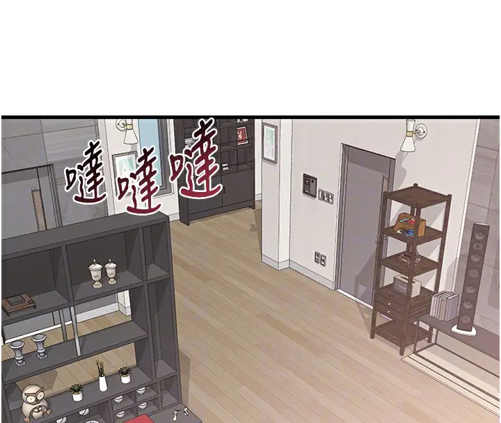 漫画《熟女交换计划》第4话第115张图