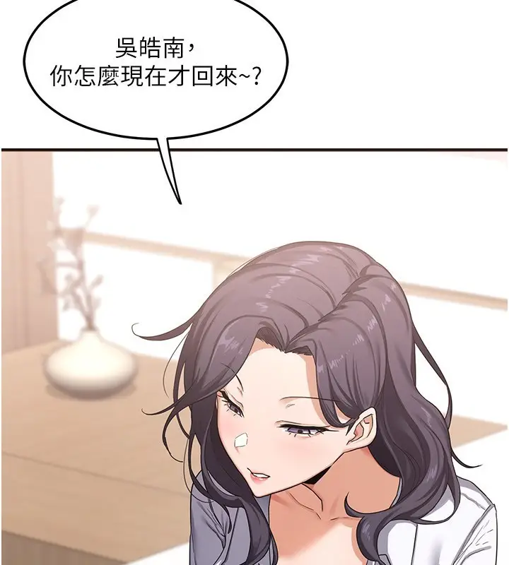 漫画《熟女交换计划》第4话第117张图