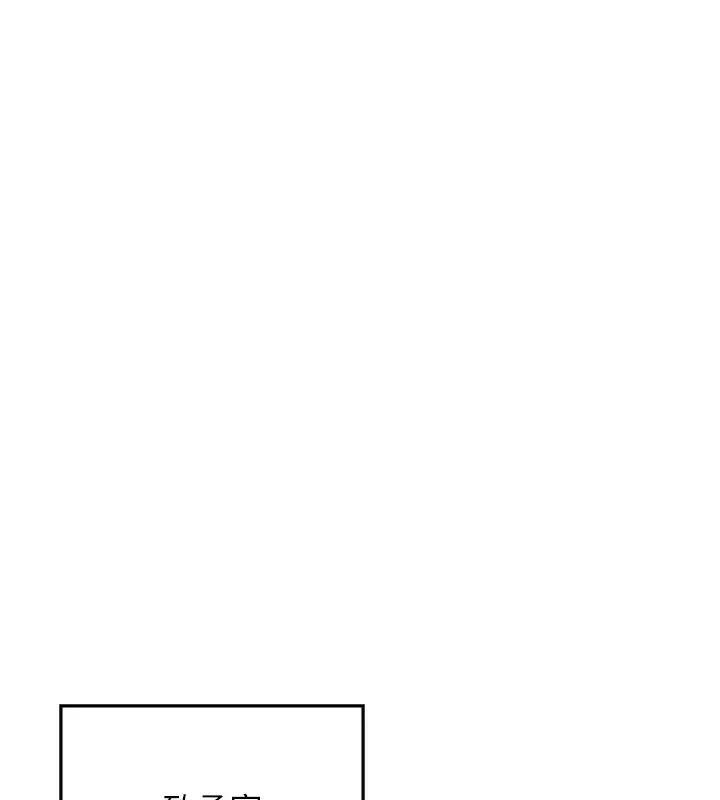 漫画《熟女交换计划》第4话第125张图